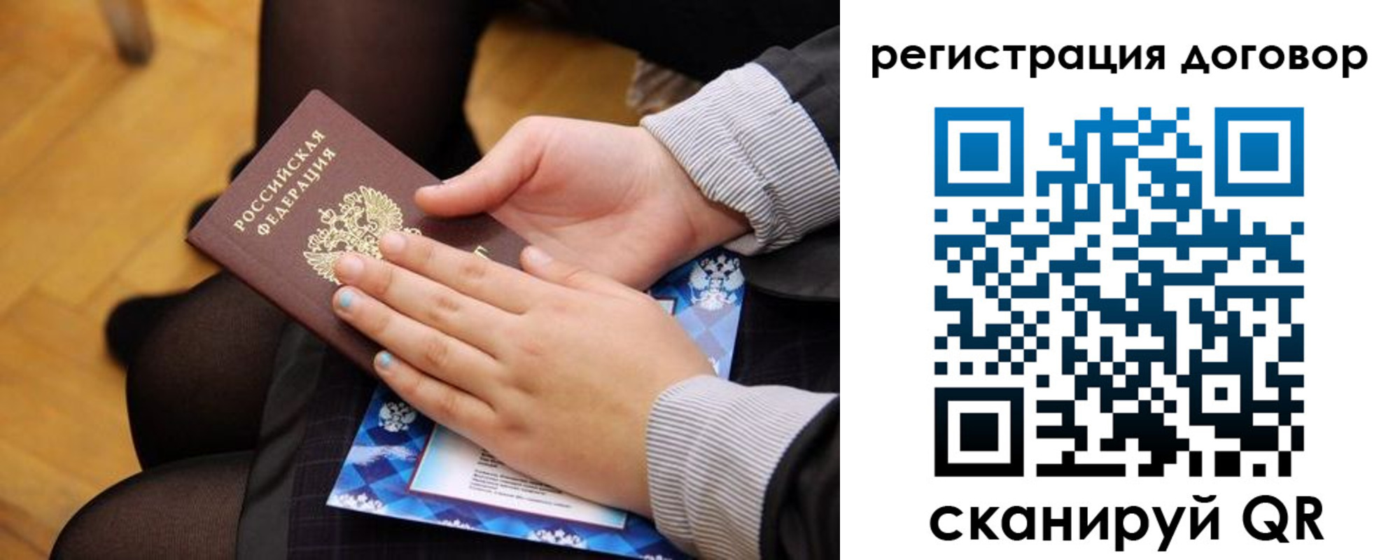 временная регистрация недорого в Искитиме
