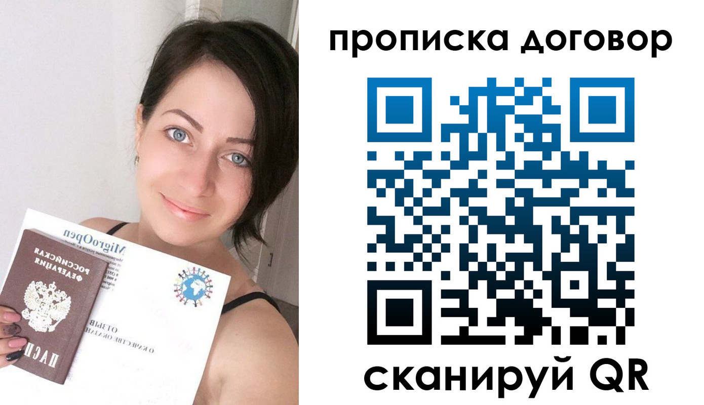 временная регистрация адрес в Искитиме