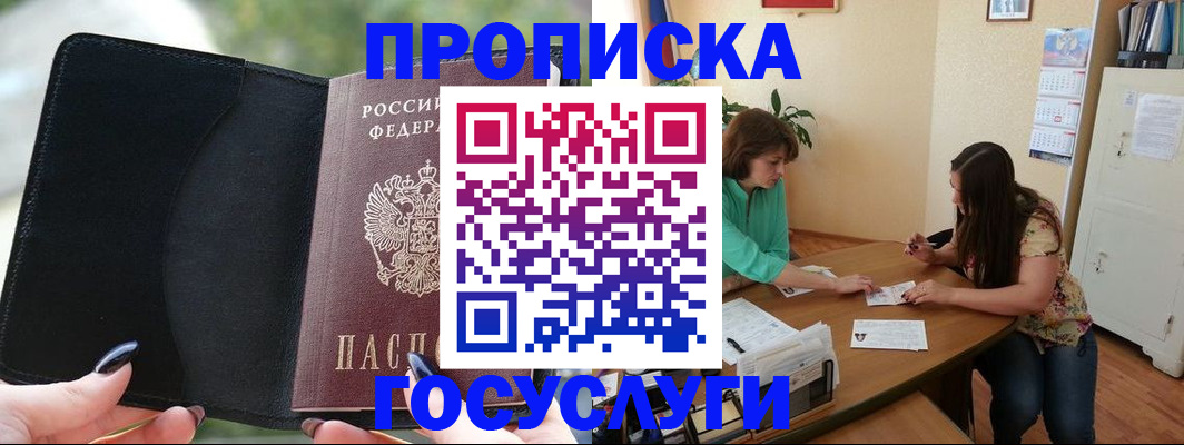 временная регистрация адрес в Искитиме