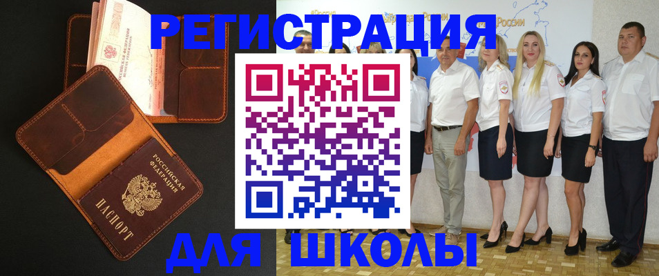 временная прописка в Искитиме