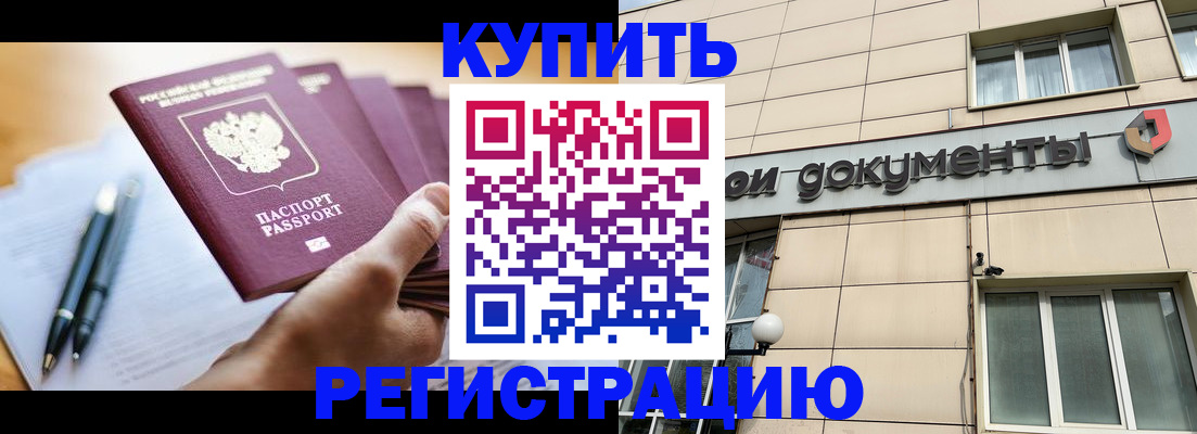 найти адрес прописки в Искитиме