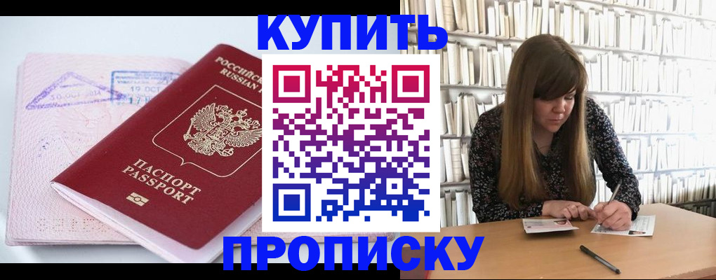 пропишу в квартире в Искитиме