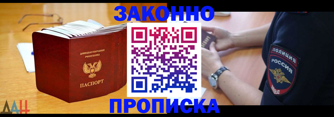 временная регистрация законно в Искитиме