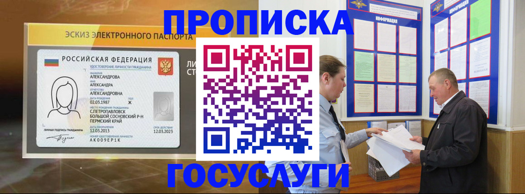 прописка поиск в Искитиме