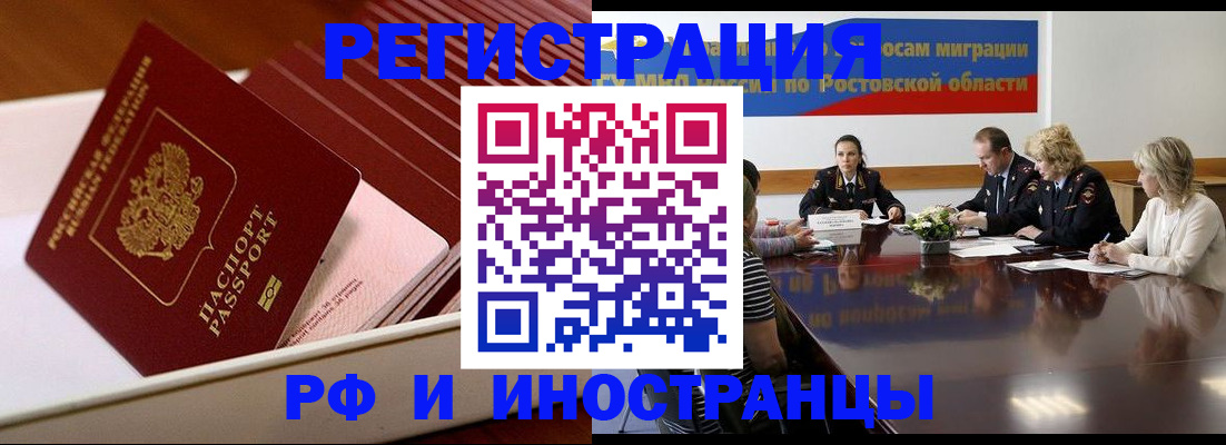 прописка штамп в Искитиме